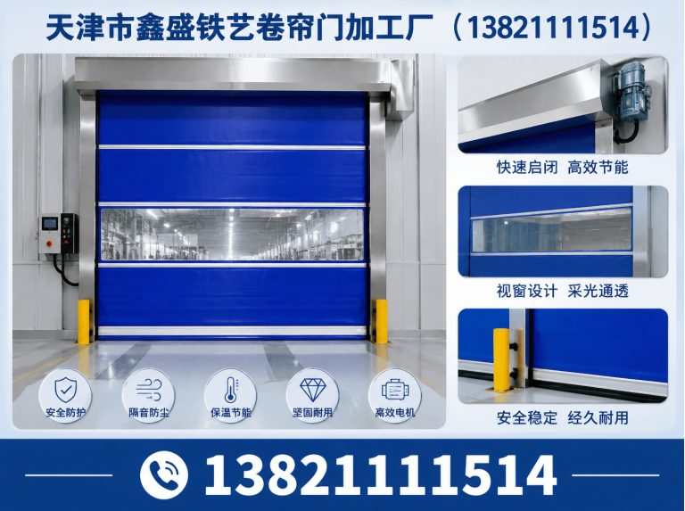 南开区快速卷帘门展示图